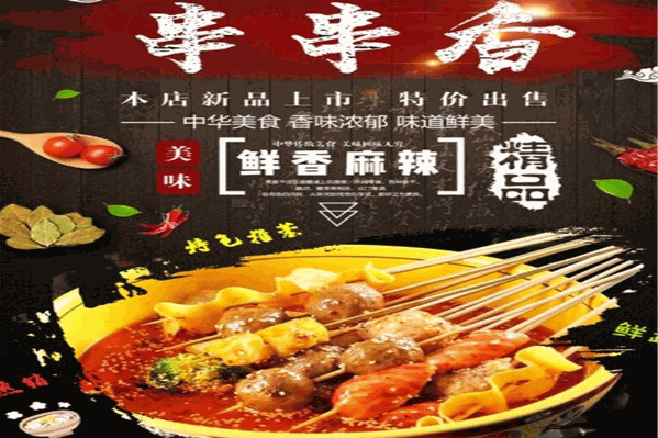 千寻签味小郡肝铜罐串串 千寻签味小郡肝铜罐串串