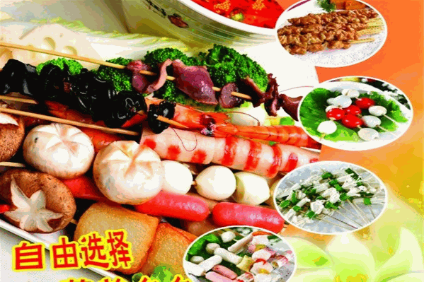 马维维串串香 马维维串串香
