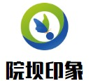 院坝印象小郡肝串串香品牌logo