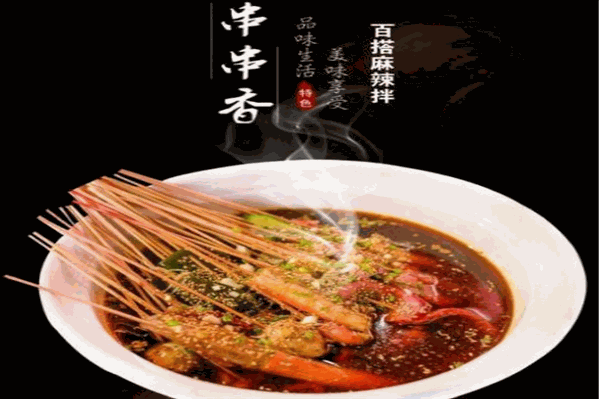 九宫格串串香 九宫格串串香