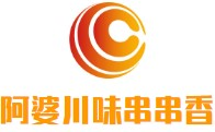 阿婆川味串串香