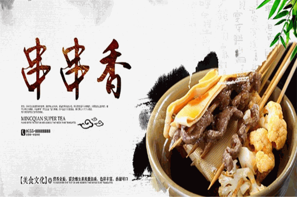 铜壶串串香 铜壶串串香