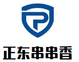 正东串串香品牌logo