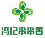 冯记串串香