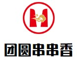 团圆串串香品牌logo