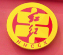 红红串串香火锅快餐
