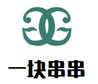 一块串串品牌logo