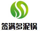 签满多泥锅串串香品牌logo