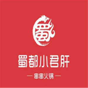 印象蜀都小郡肝串串品牌logo