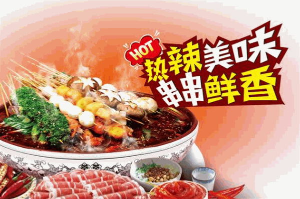 小馋妮藤椒串串 小馋妮藤椒串串