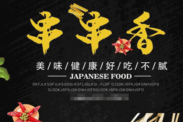 坏大叔串串bar