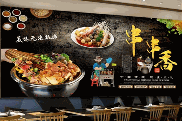 串客汇金锅串串