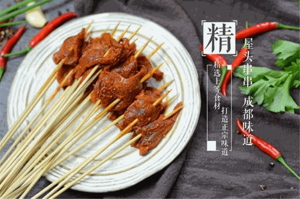 k小爽串串