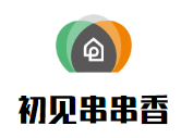 初见串串香品牌logo