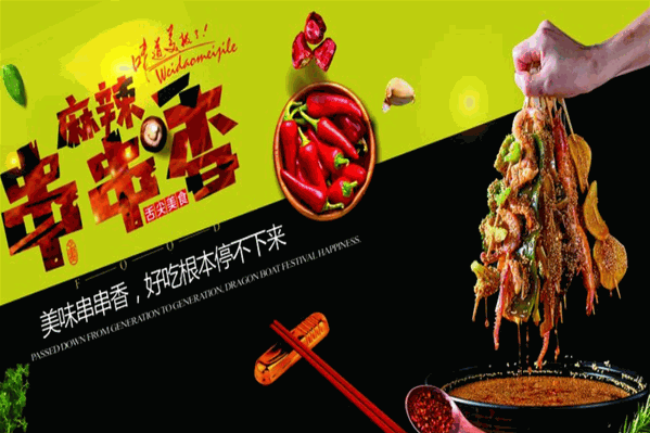 阿亮串串香