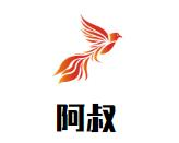 阿叔串串摊