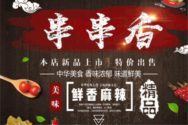 阿叔串串摊