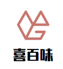 喜百味小郡肝串串香品牌logo