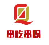 串吃串喝串串香品牌logo