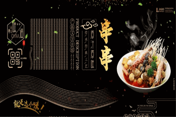 大炮李记串串香