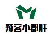 辣客小郡肝串串香品牌logo