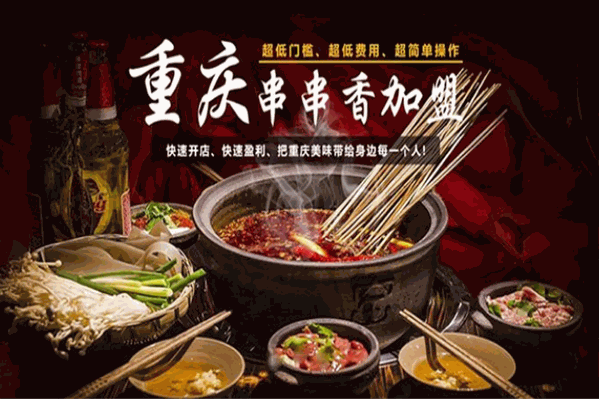 胖大姐串串香