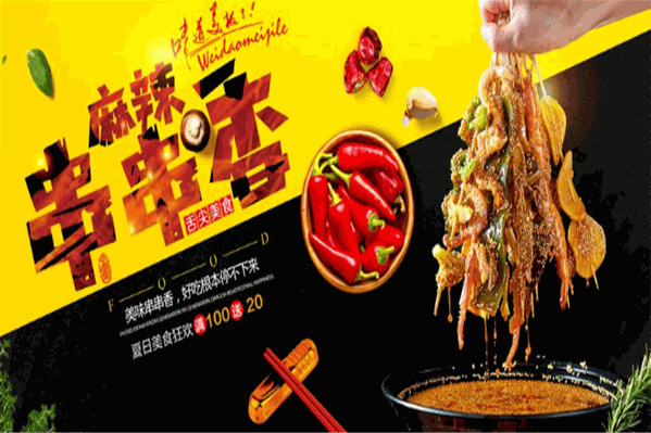 八旺砂锅串串 八旺砂锅串串