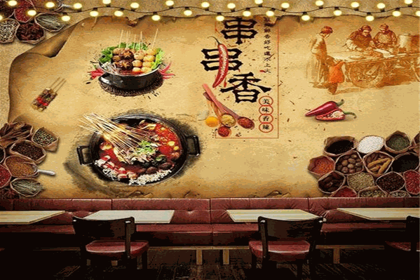泥炉串串