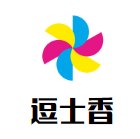 逗士香砂锅串串品牌logo