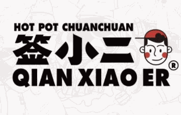 签小二串串香品牌logo