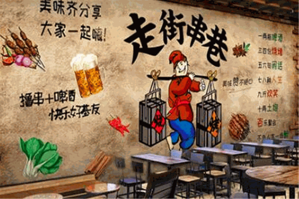 走街串巷串串香火锅