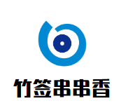 竹签串串香