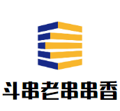 斗串老串串香品牌logo