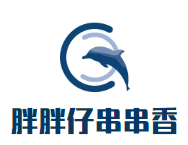 胖胖仔串串香品牌logo