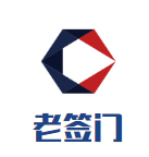 老签门小郡肝串串香品牌logo