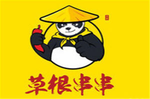 草根串串品牌logo