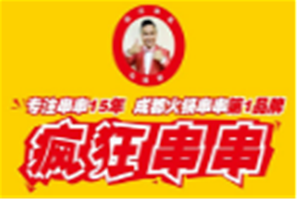 疯狂串串品牌logo