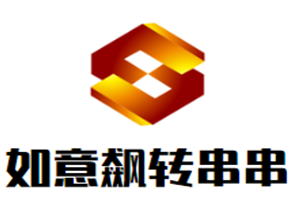 如意飙转串串品牌logo