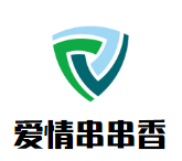 爱情串串香品牌logo