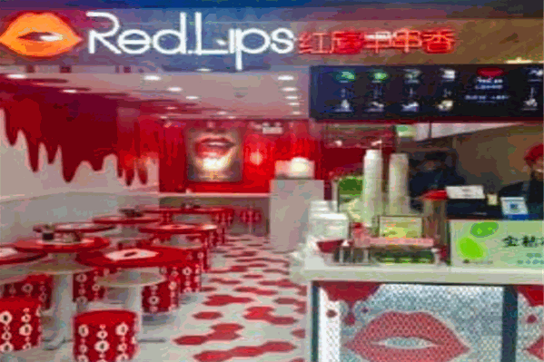红唇冷串串