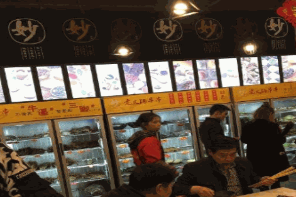妙小二老火锅串串