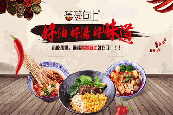 签签向上串串