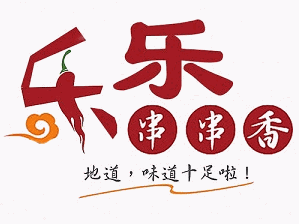 乐乐串串香品牌logo