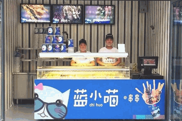 蓝小喵串串