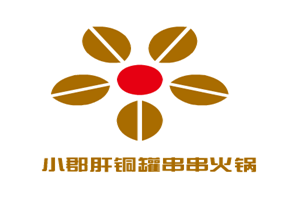小郡肝铜罐串串