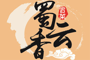 蜀云香冒菜品牌logo