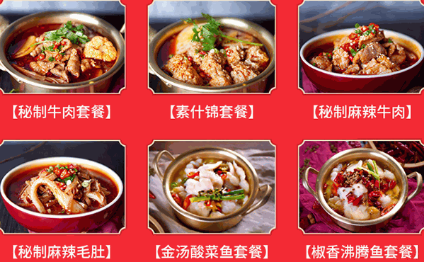 溜溜嘴冒菜