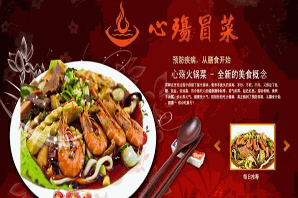 心殇冒菜 心殇冒菜