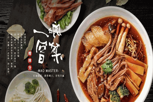 帽牌货冒菜加盟