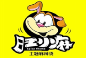 旺小麻麻辣烫品牌logo